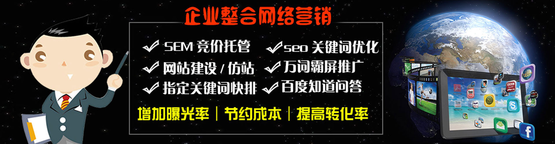 巴林左旗信息流代理